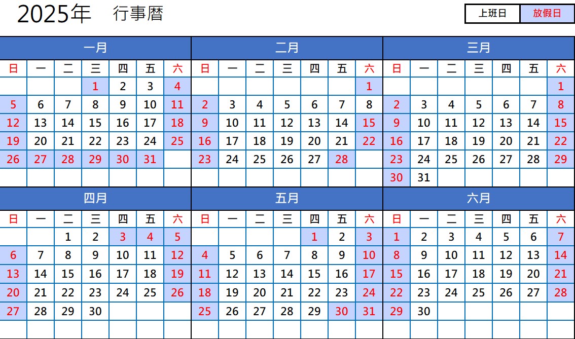 2025上半年_中文版