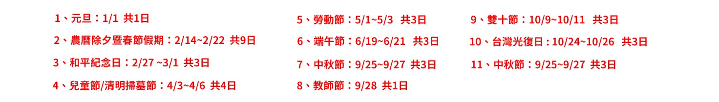 2026-calendar-holiday