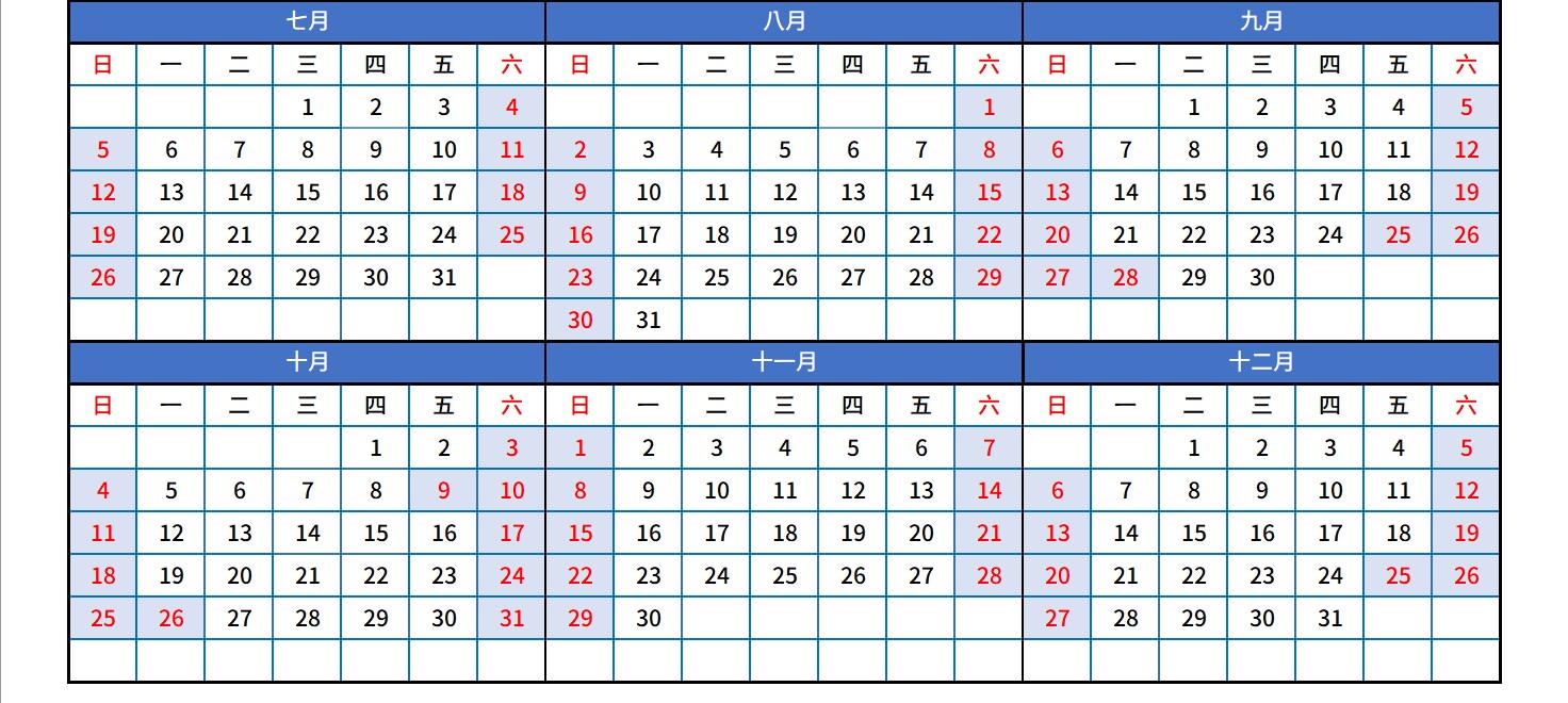 2026-calendar-7-12