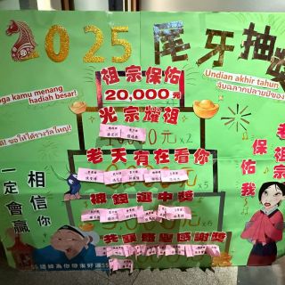 LINE_ALBUM_2025尾牙（饗食天堂）_260226_42